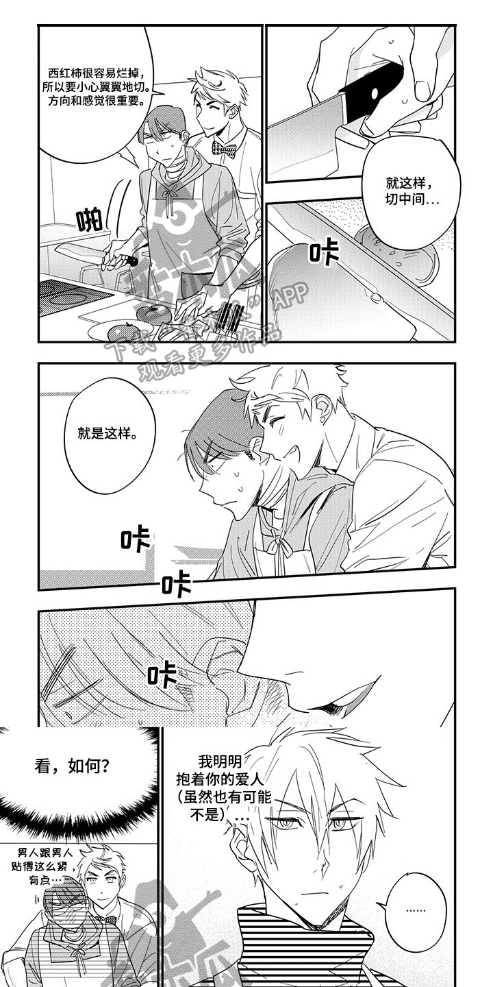 第37章：失态