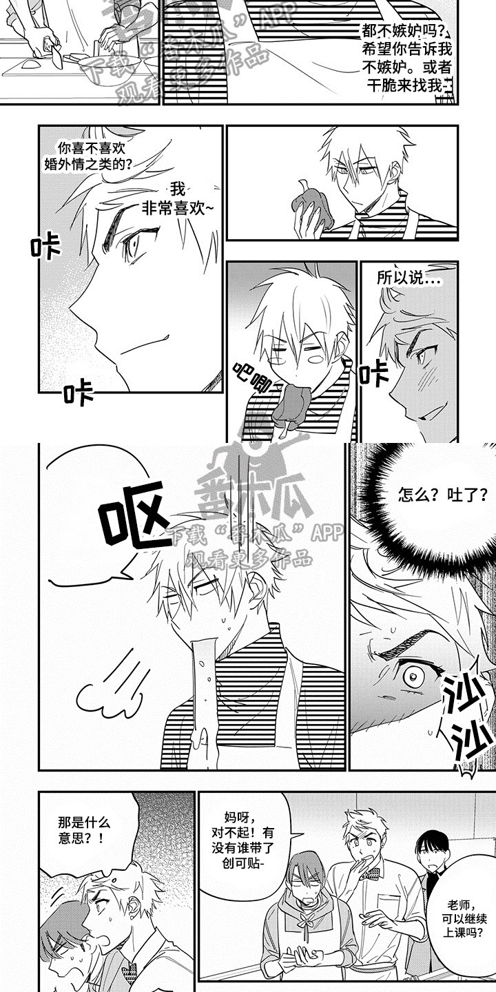 第37章：失态