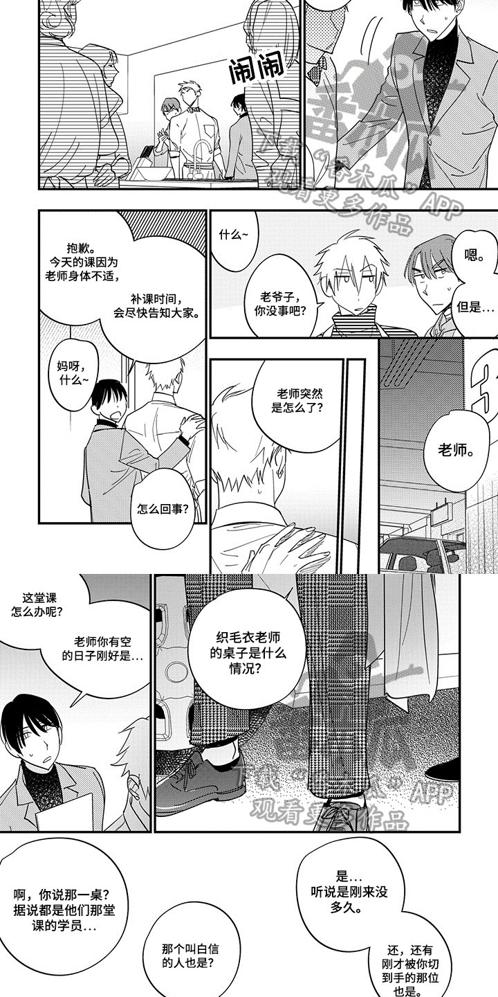第37章：失态