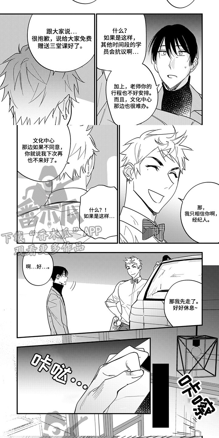 第37章：失态