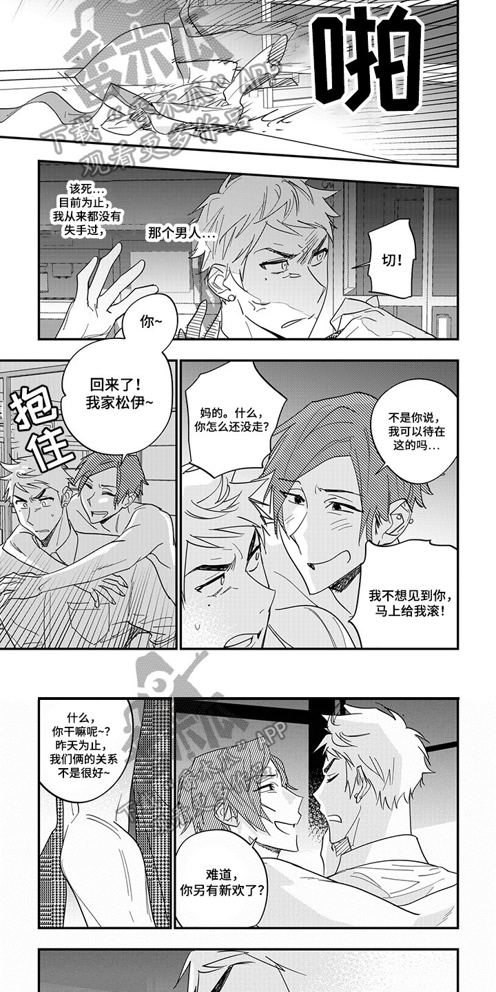 第37章：失态