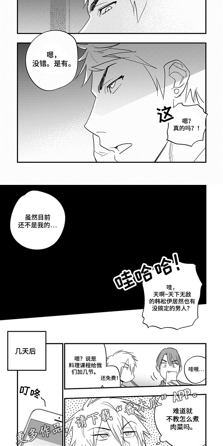 第37章：失态