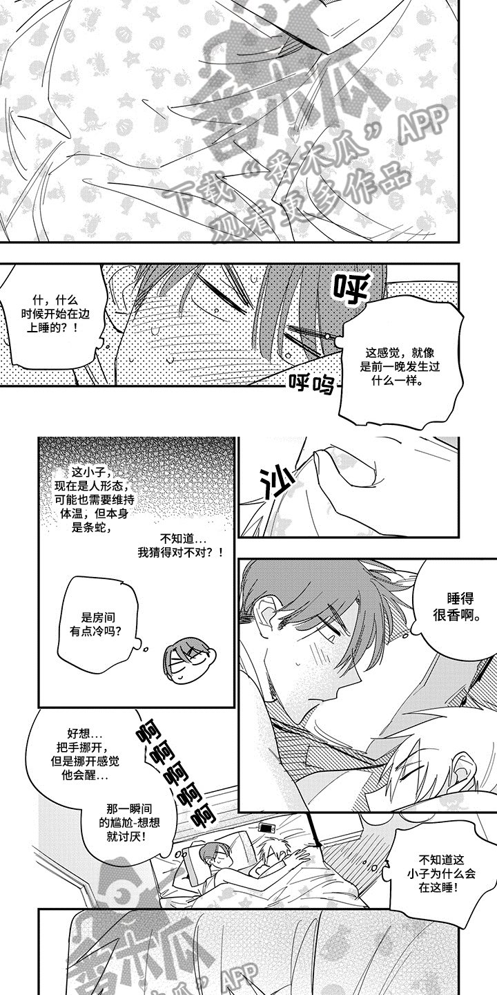 第38章：埋怨