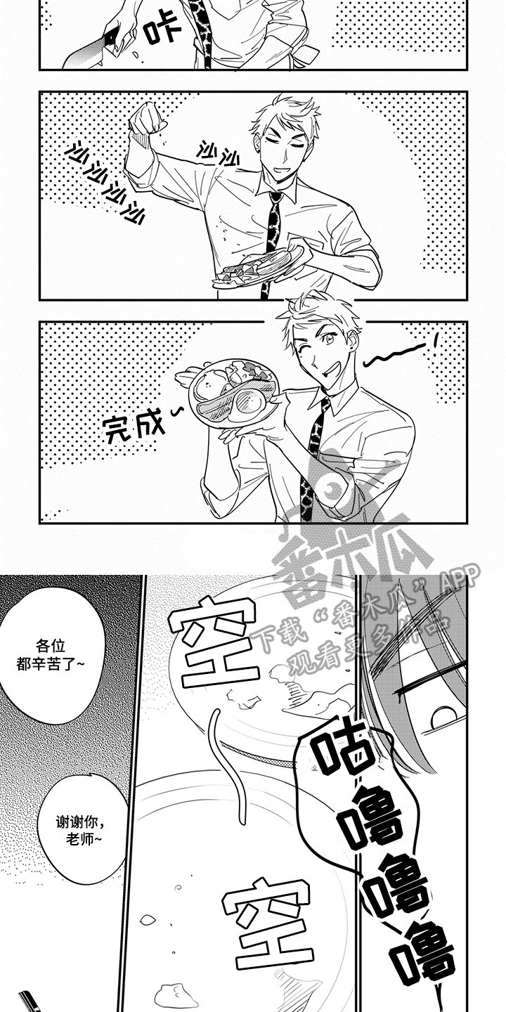 第38章：埋怨