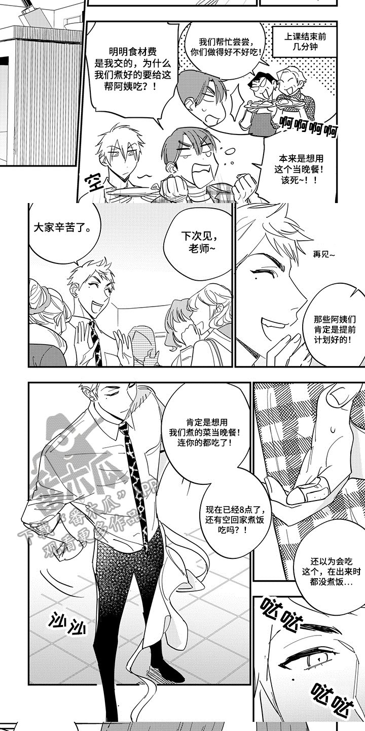 第38章：埋怨