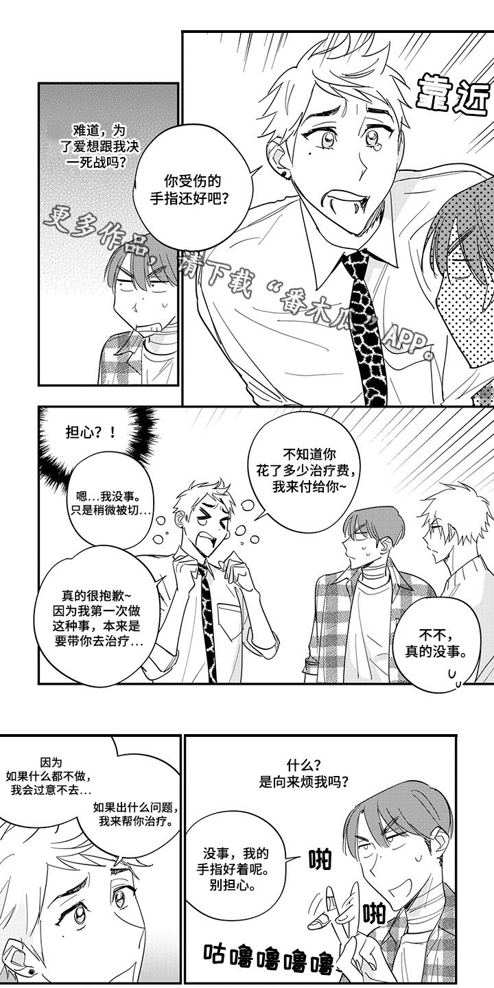 第39章：没有手机