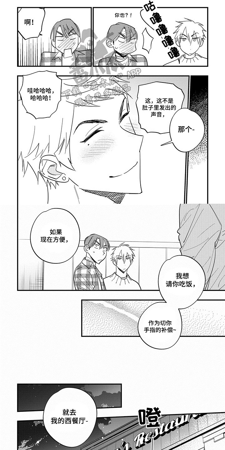 第39章：没有手机