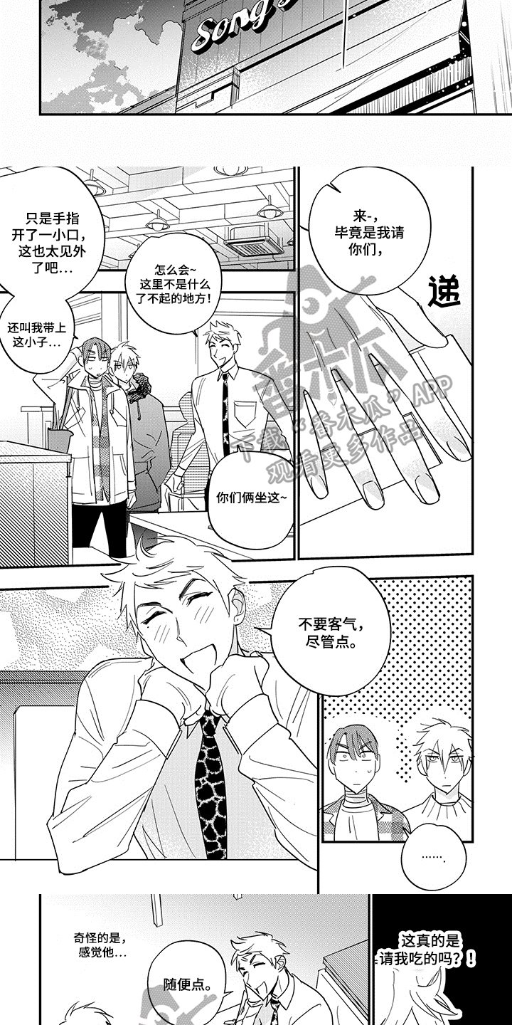 第39章：没有手机