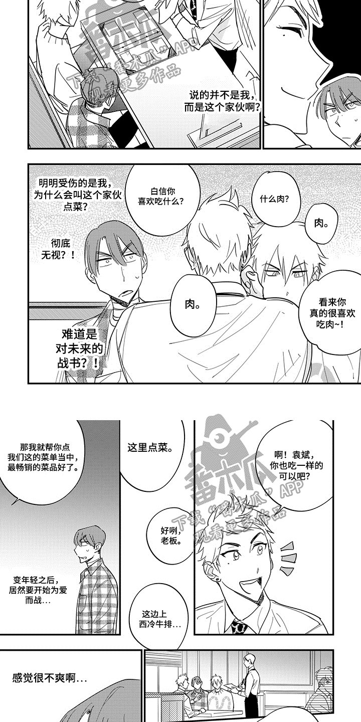 第39章：没有手机