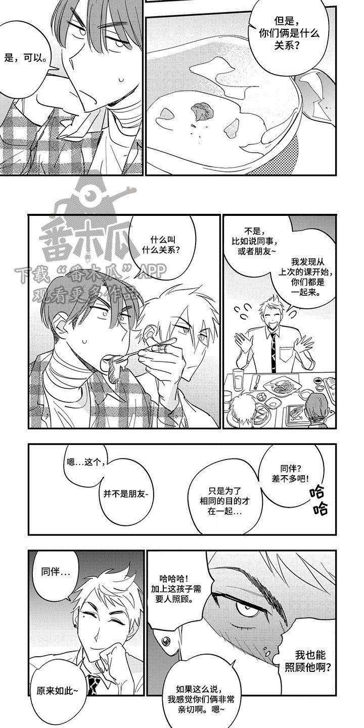 第39章：没有手机
