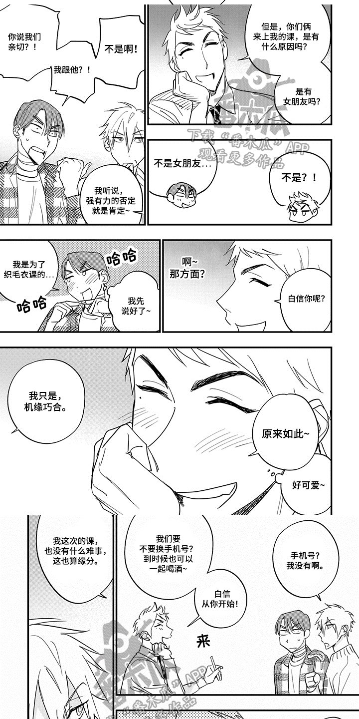 第39章：没有手机