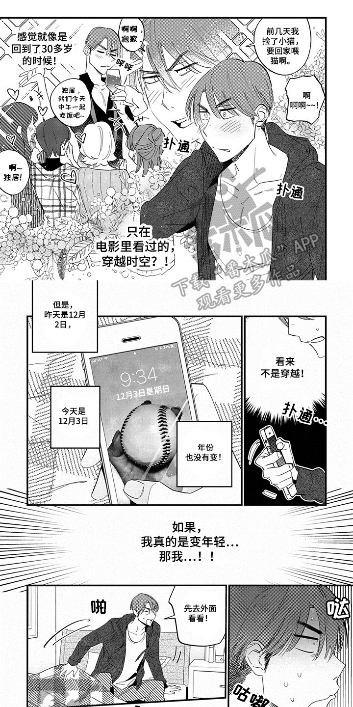 第4章：负责