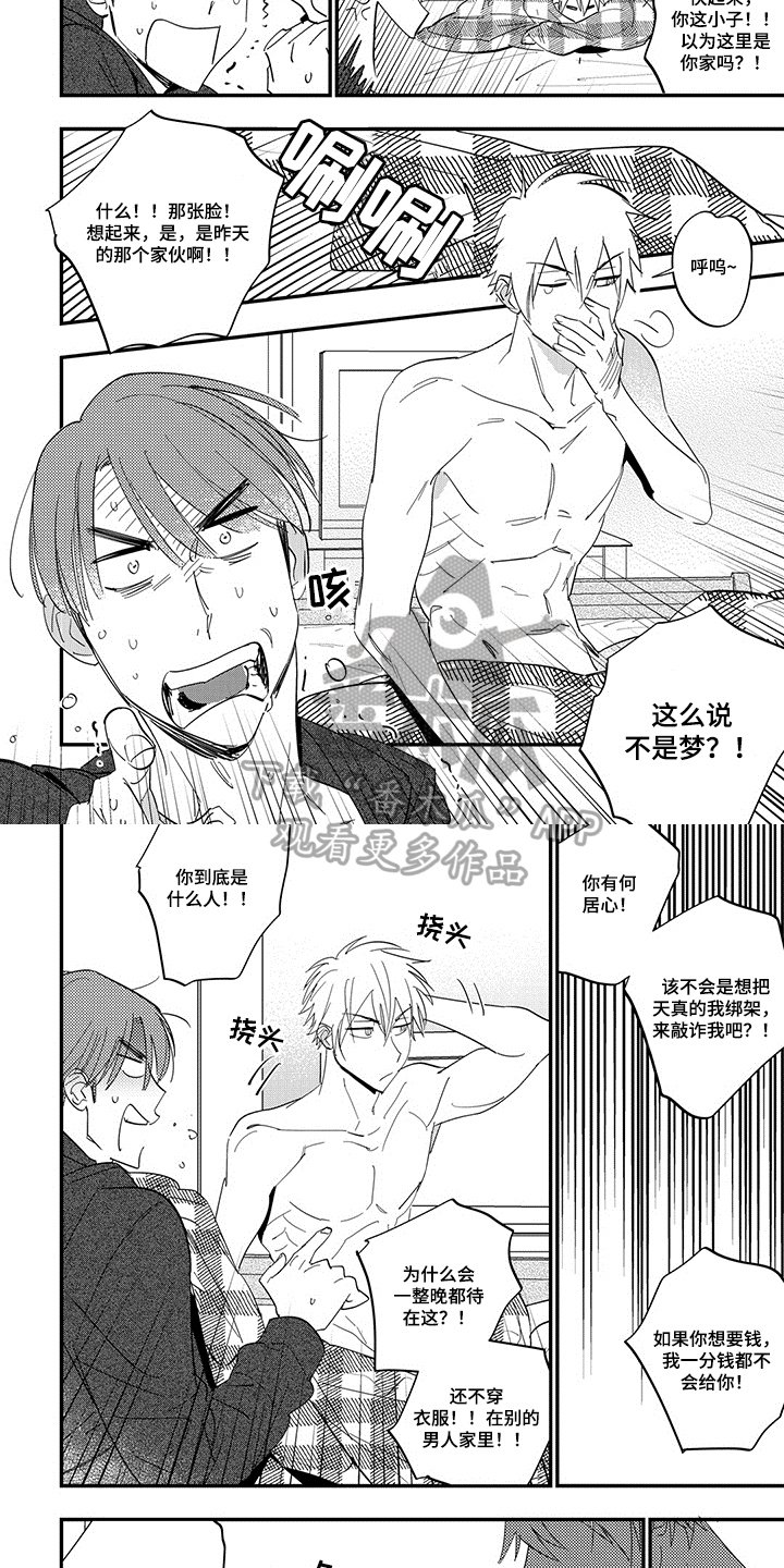 第4章：负责