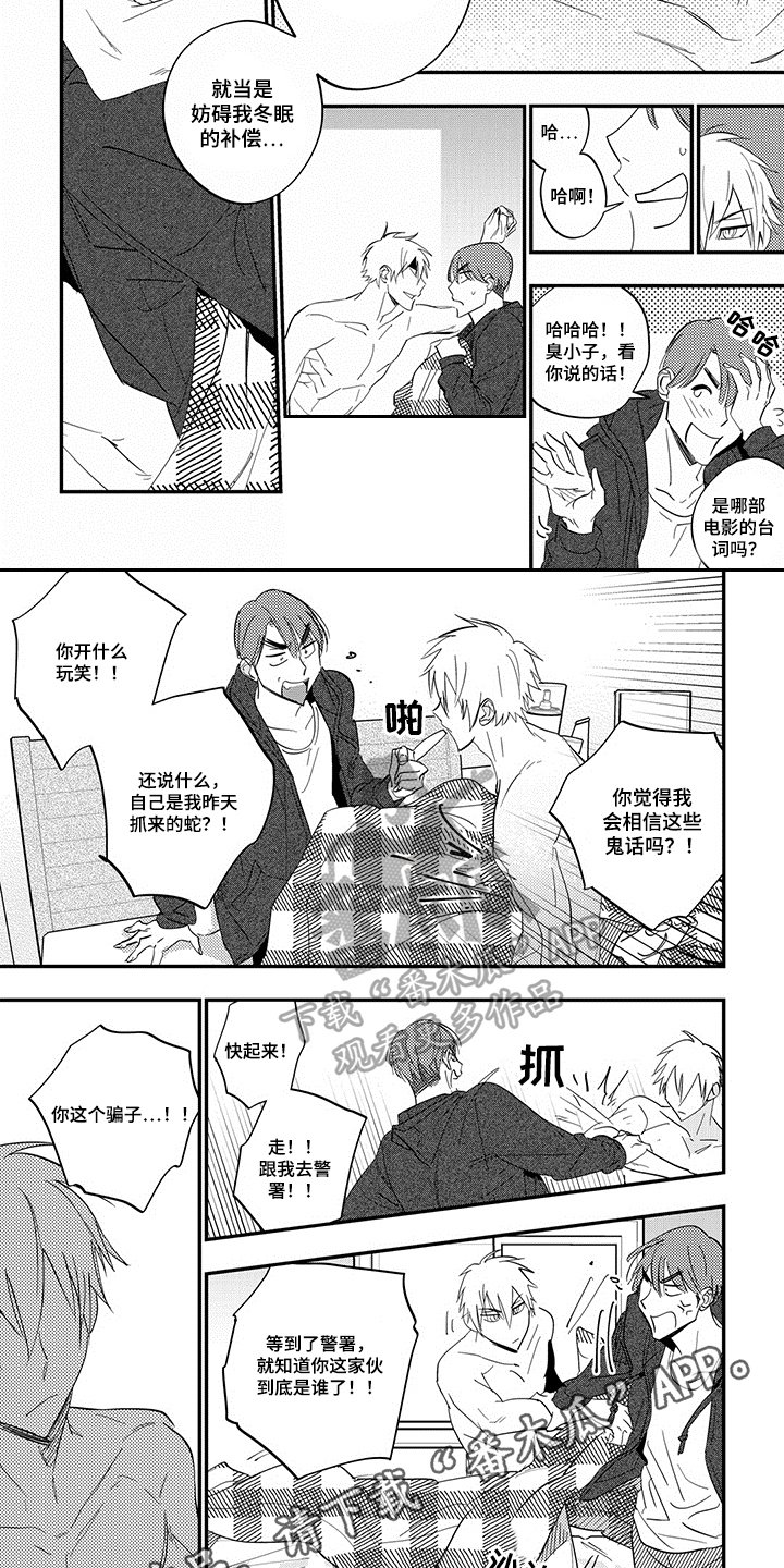 第4章：负责