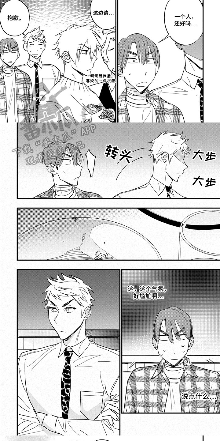 第40章：坦白