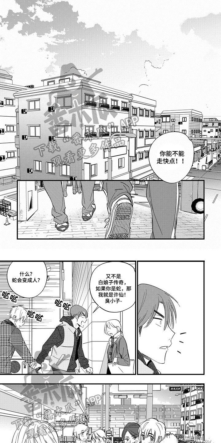 第5章：年轻化