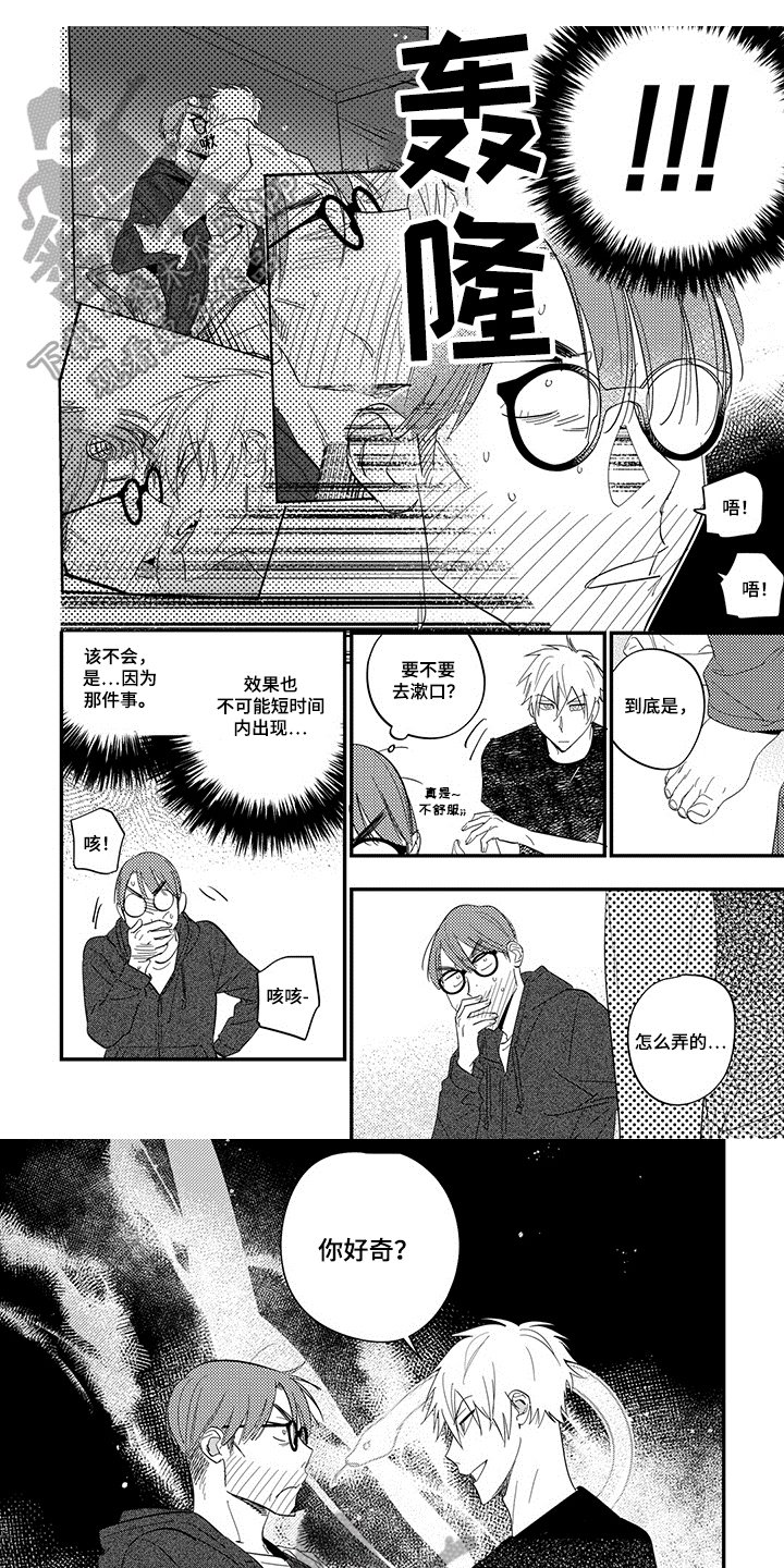 第7章：迫切