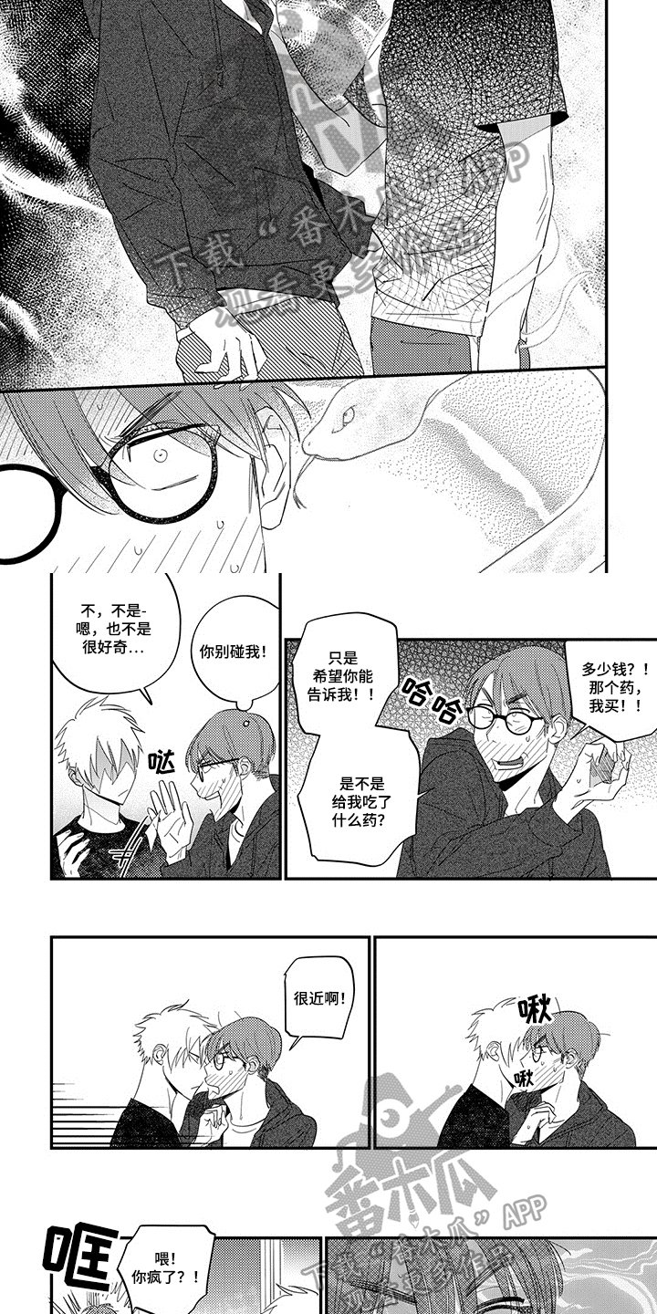 第7章：迫切