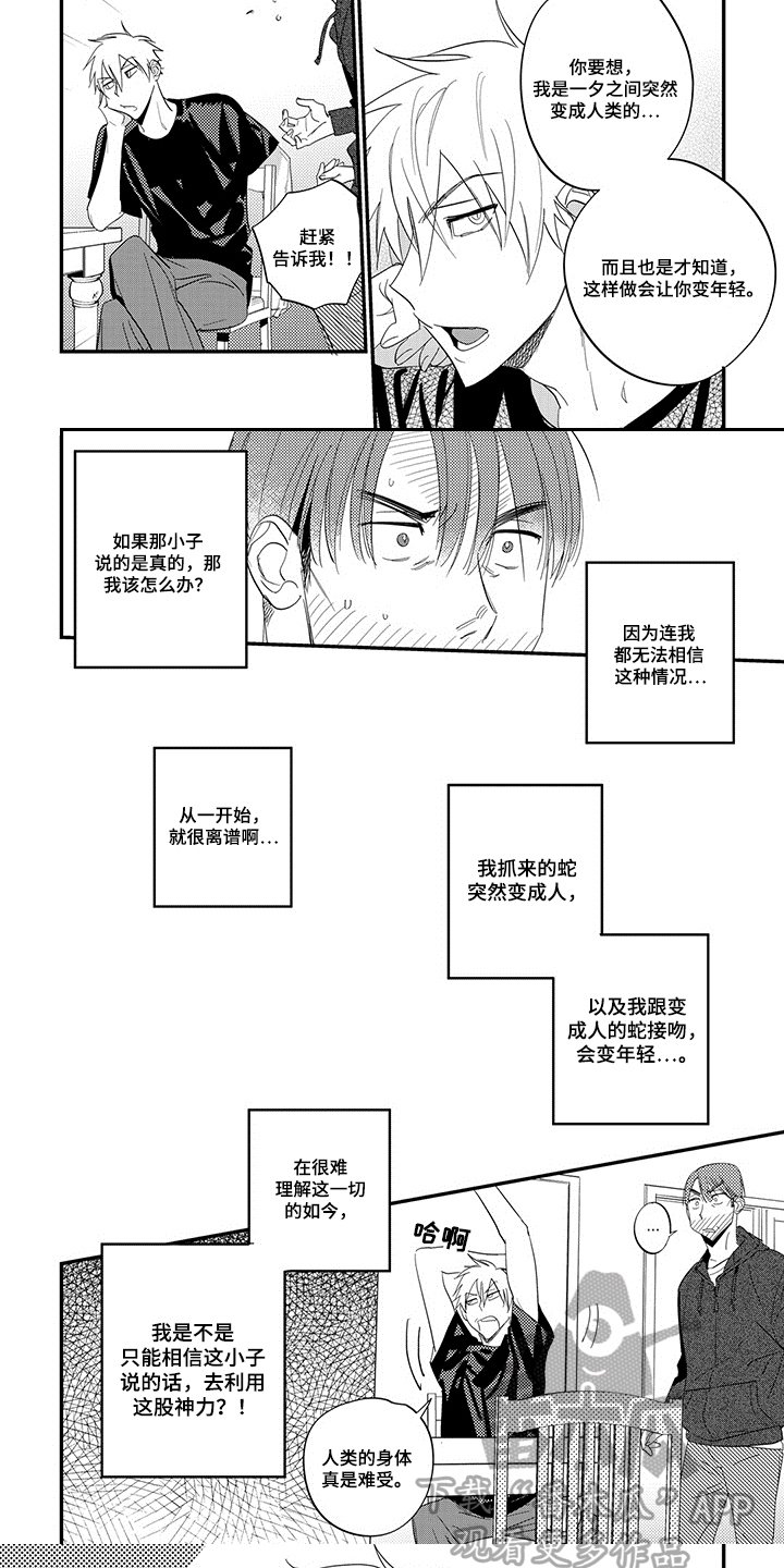 第7章：迫切