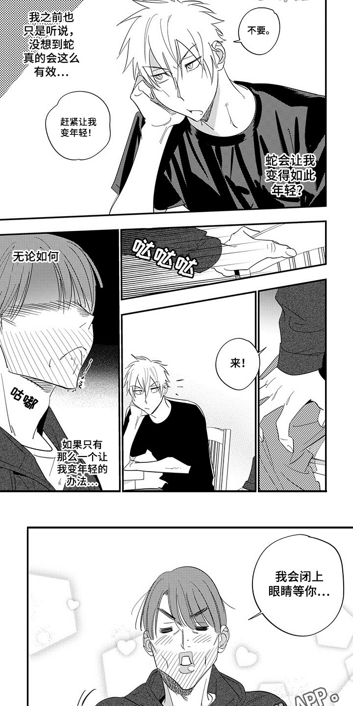 第7章：迫切