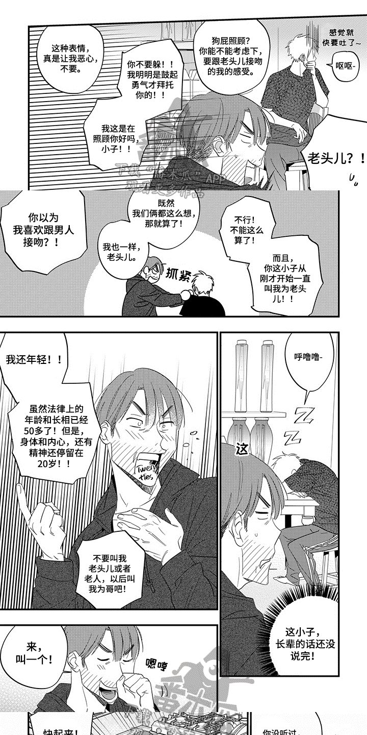 第8章：验证