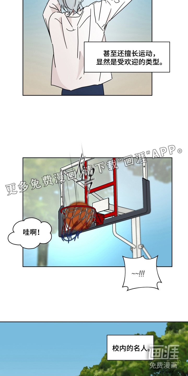 第1章：学姐