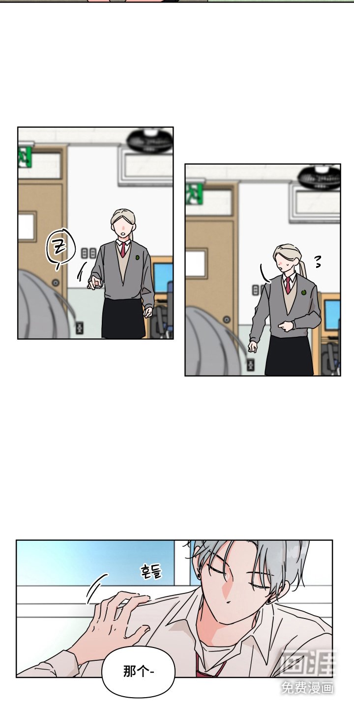 第1章：学姐