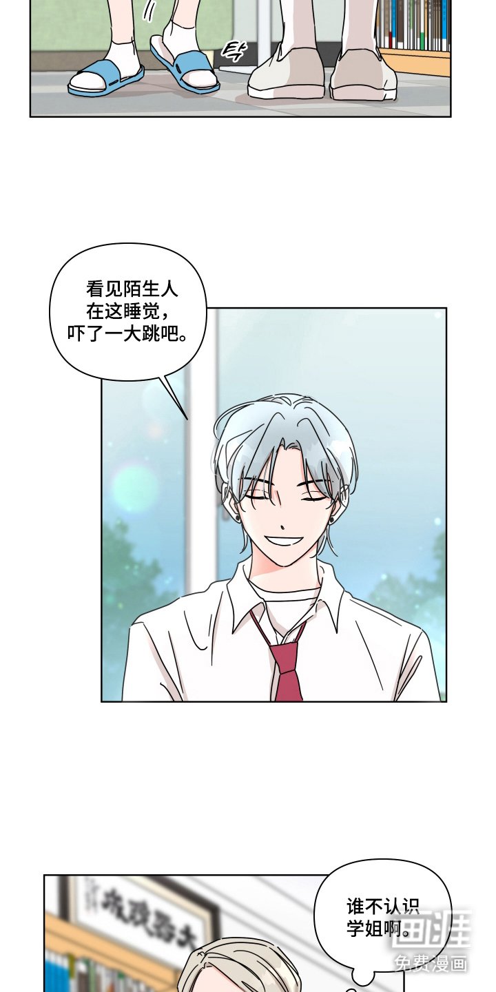 第1章：学姐