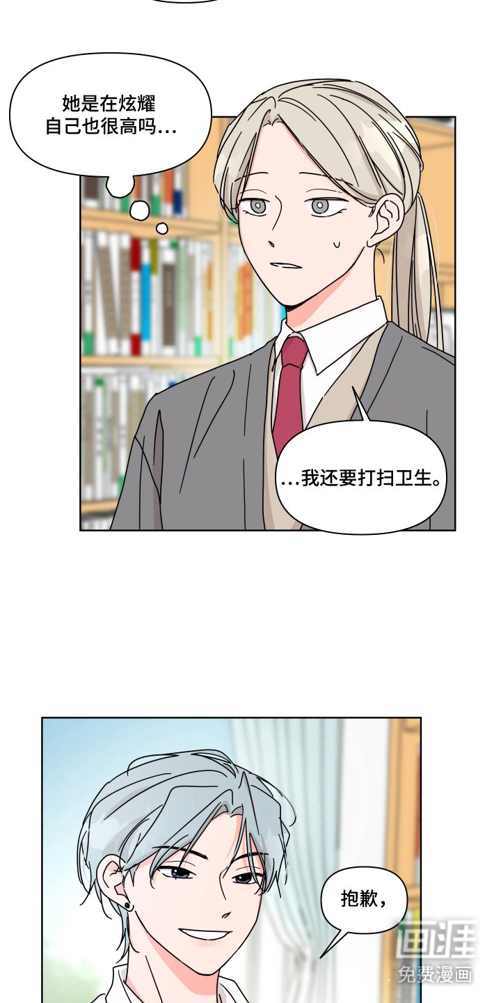 第1章：学姐