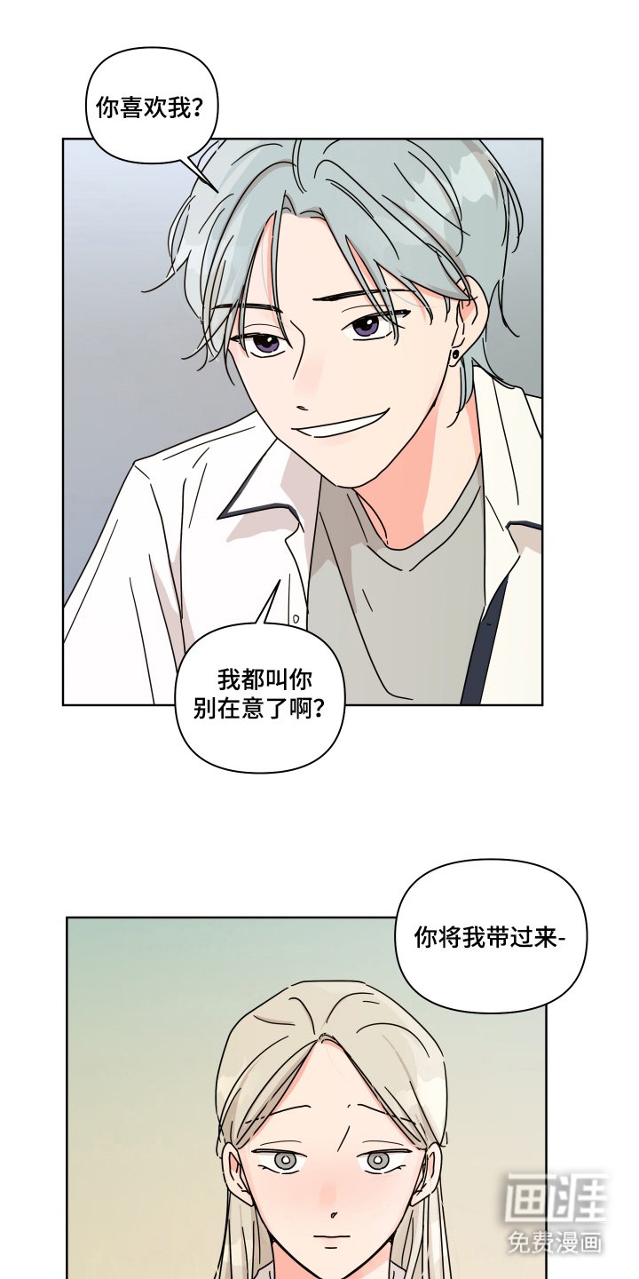 第10章：是渣女