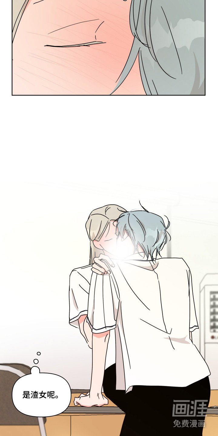 第10章：是渣女