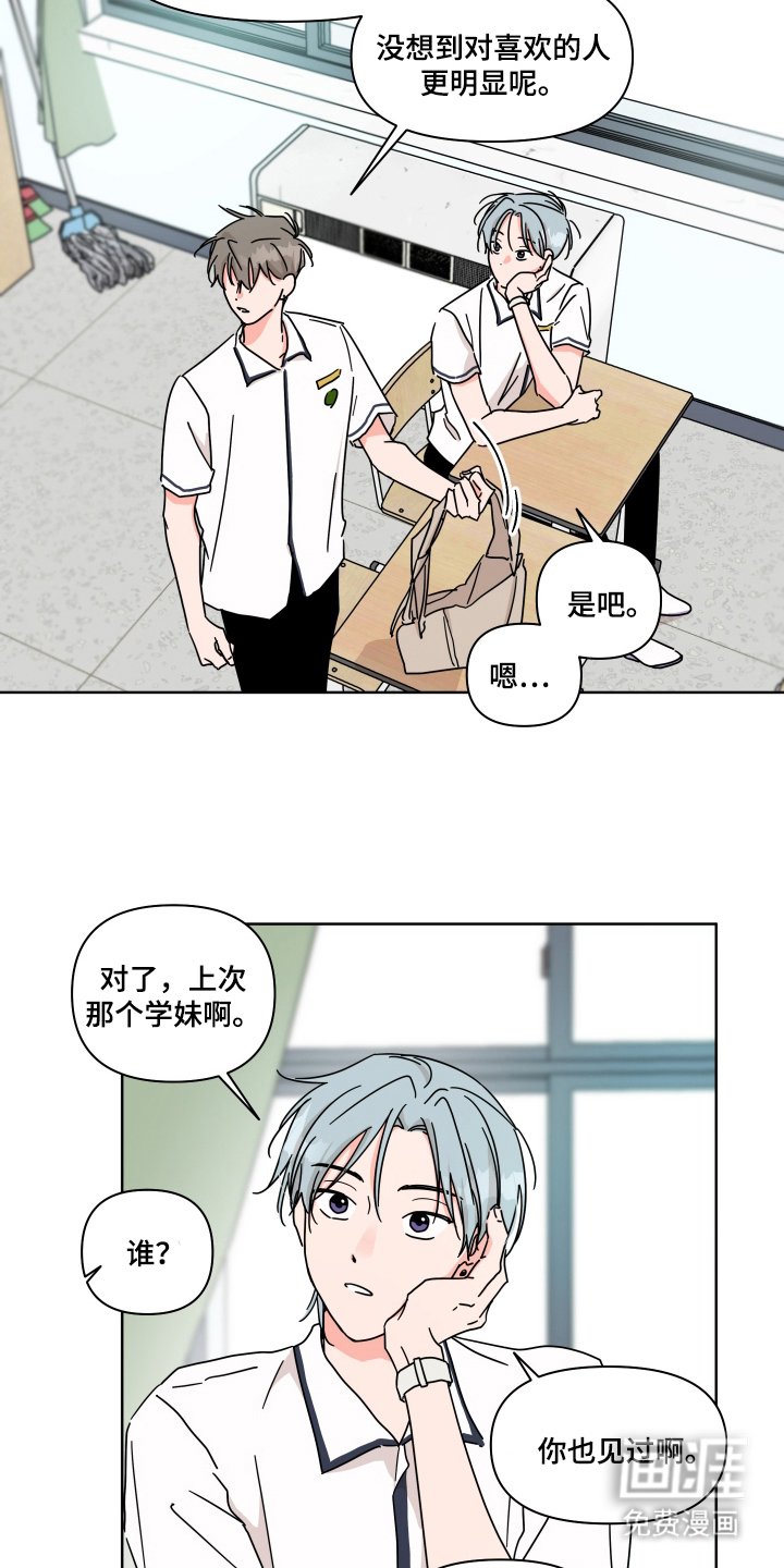 第10章：是渣女