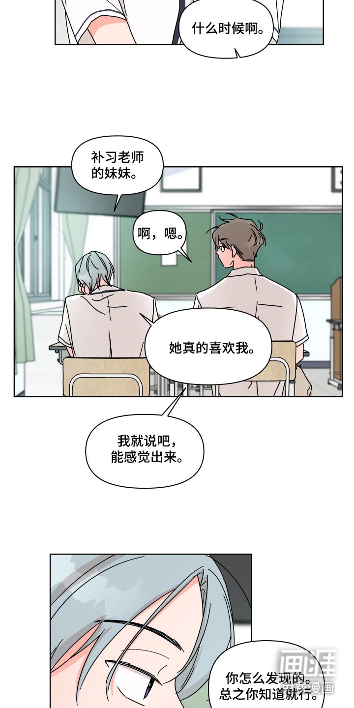 第10章：是渣女