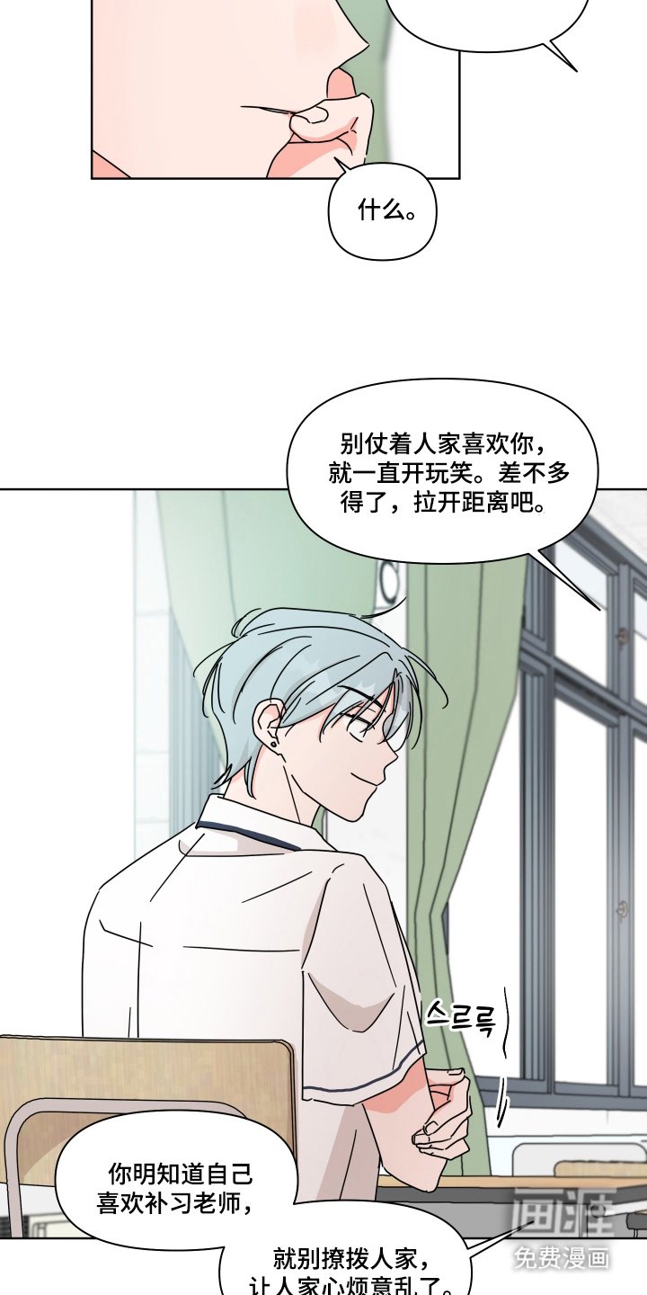 第10章：是渣女