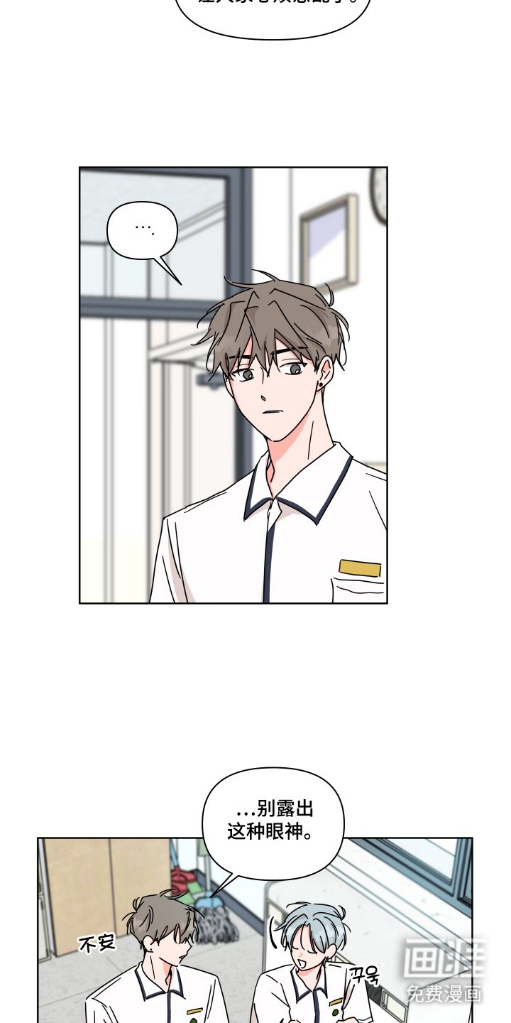 第10章：是渣女