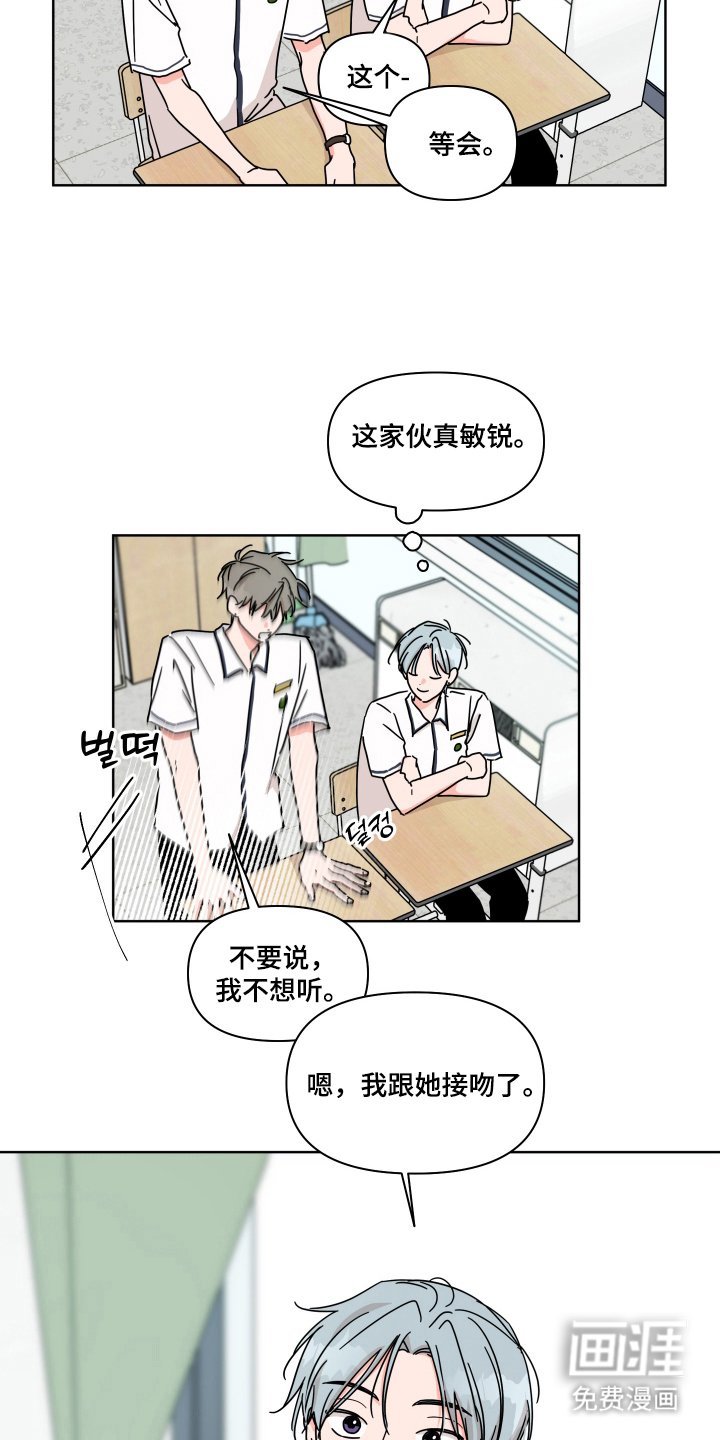第10章：是渣女