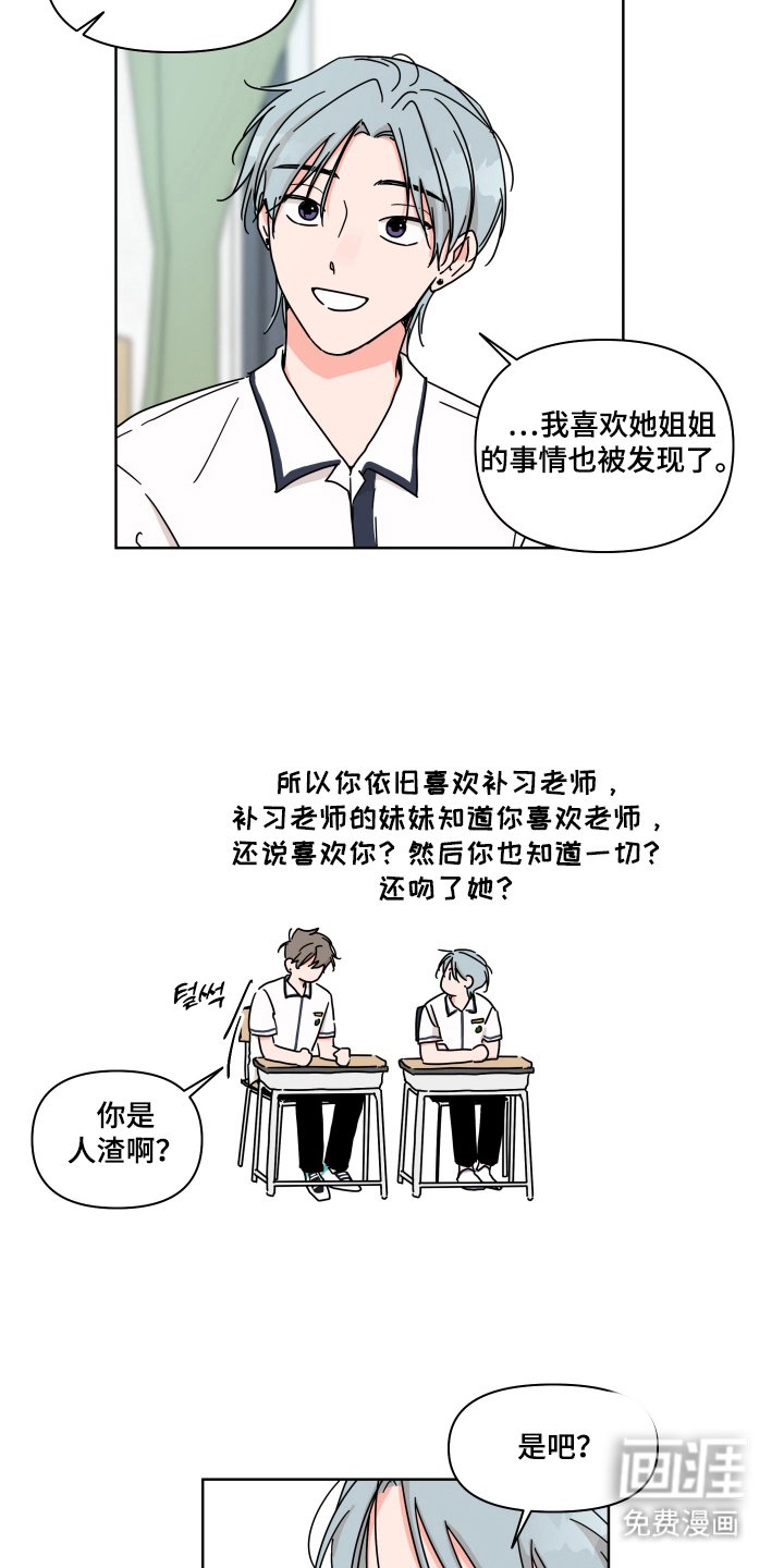 第10章：是渣女