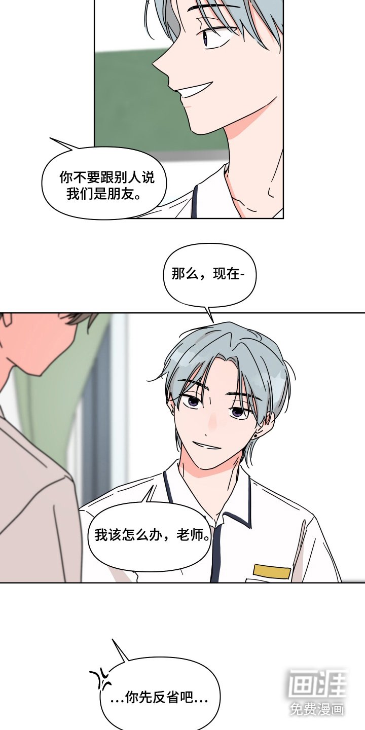 第10章：是渣女