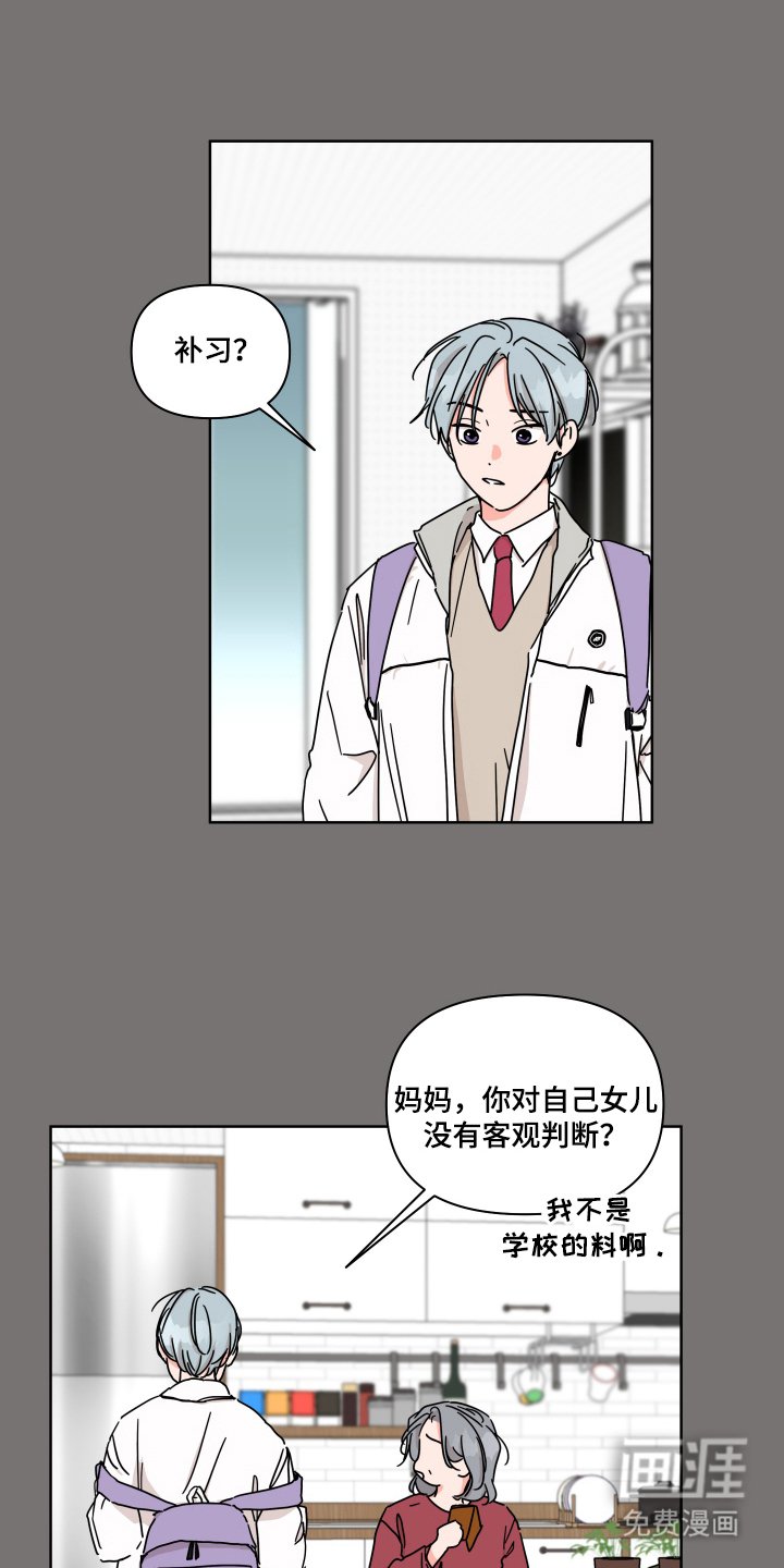 第10章：是渣女