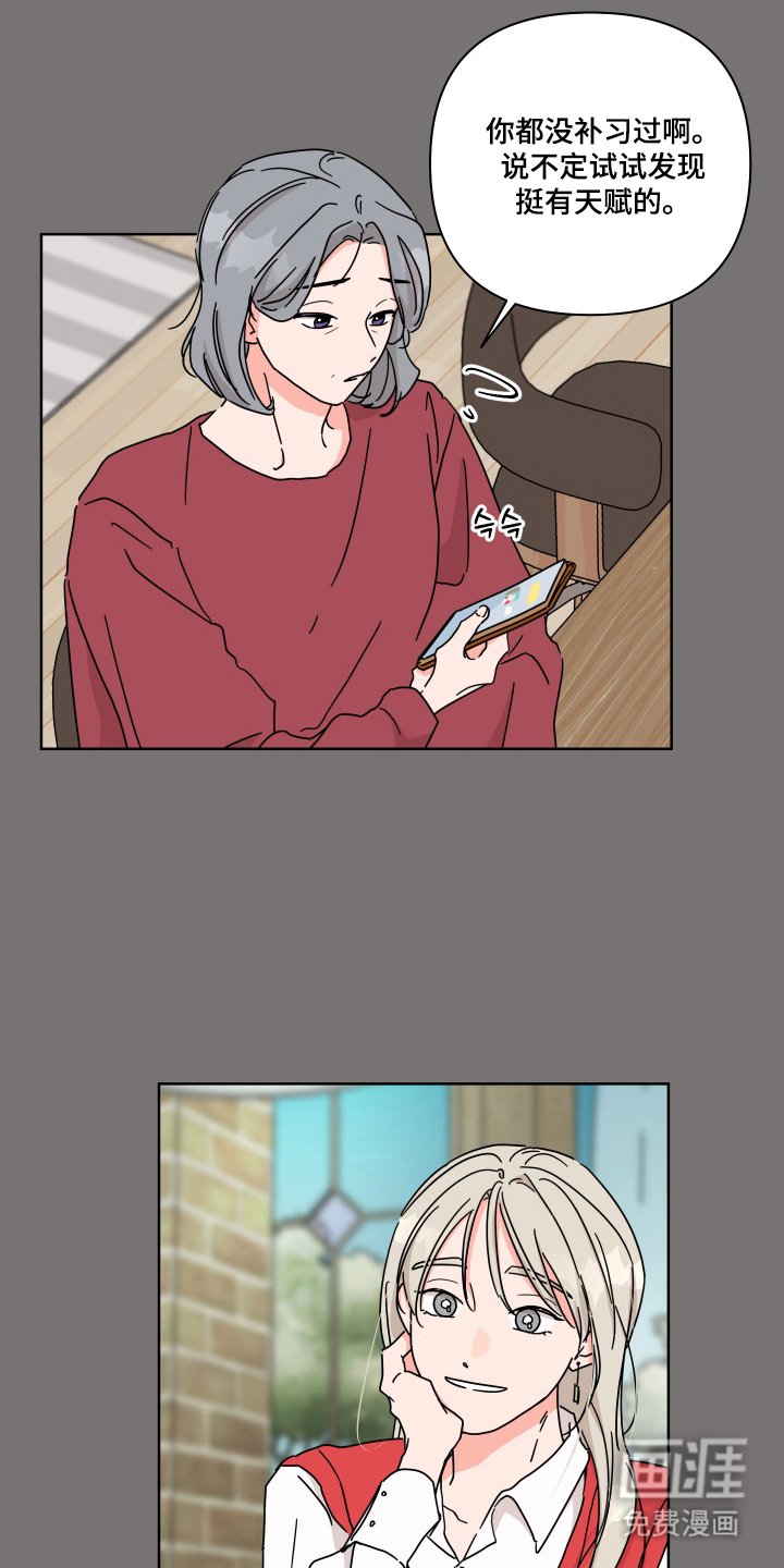 第11章：一见钟情
