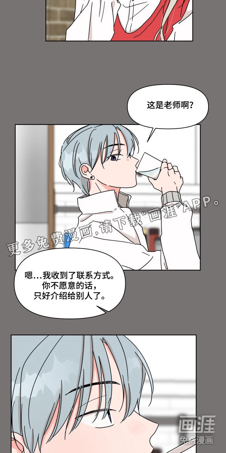 第11章：一见钟情