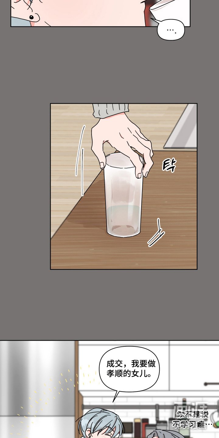 第11章：一见钟情