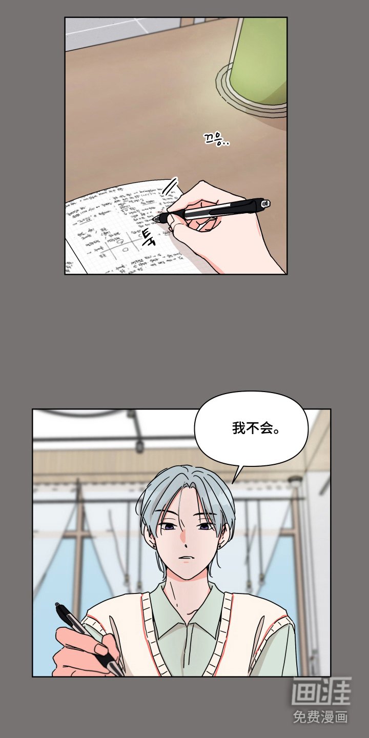 第11章：一见钟情