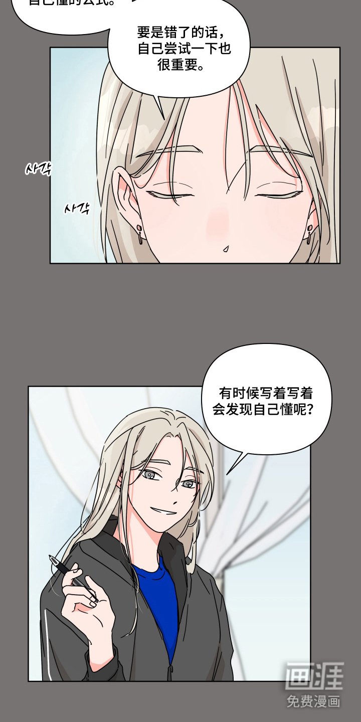 第11章：一见钟情