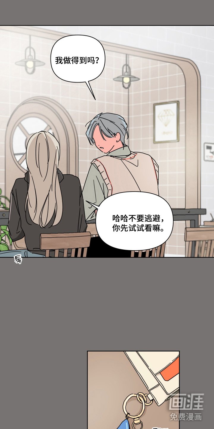 第11章：一见钟情