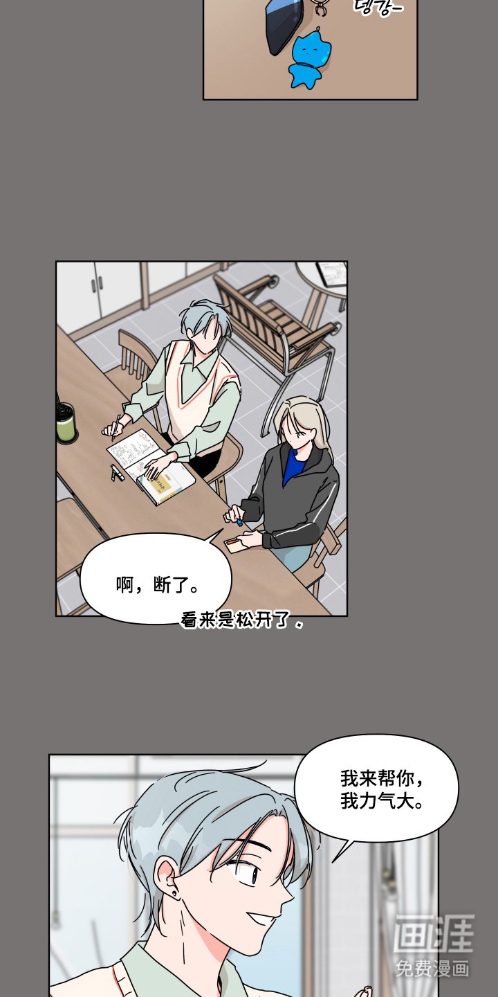 第11章：一见钟情
