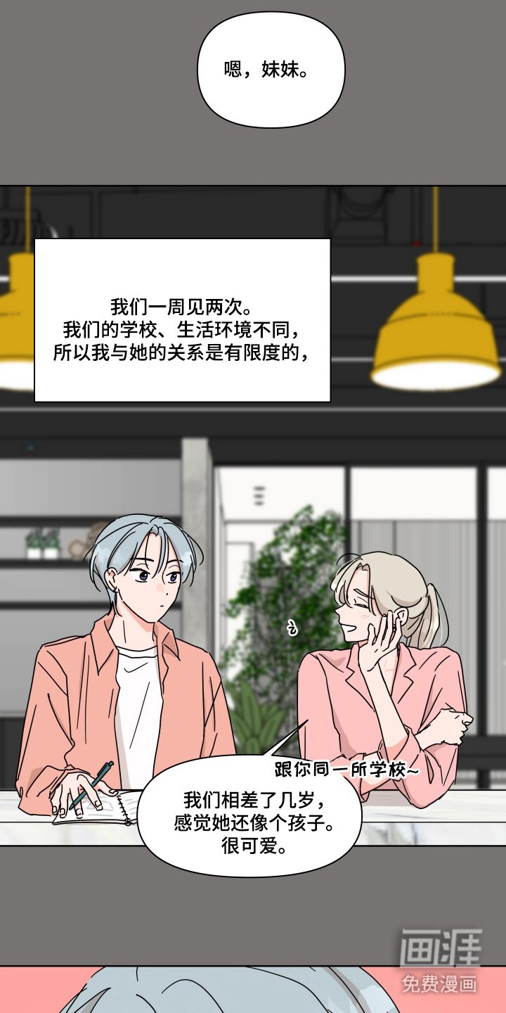 第12章：越想越生气