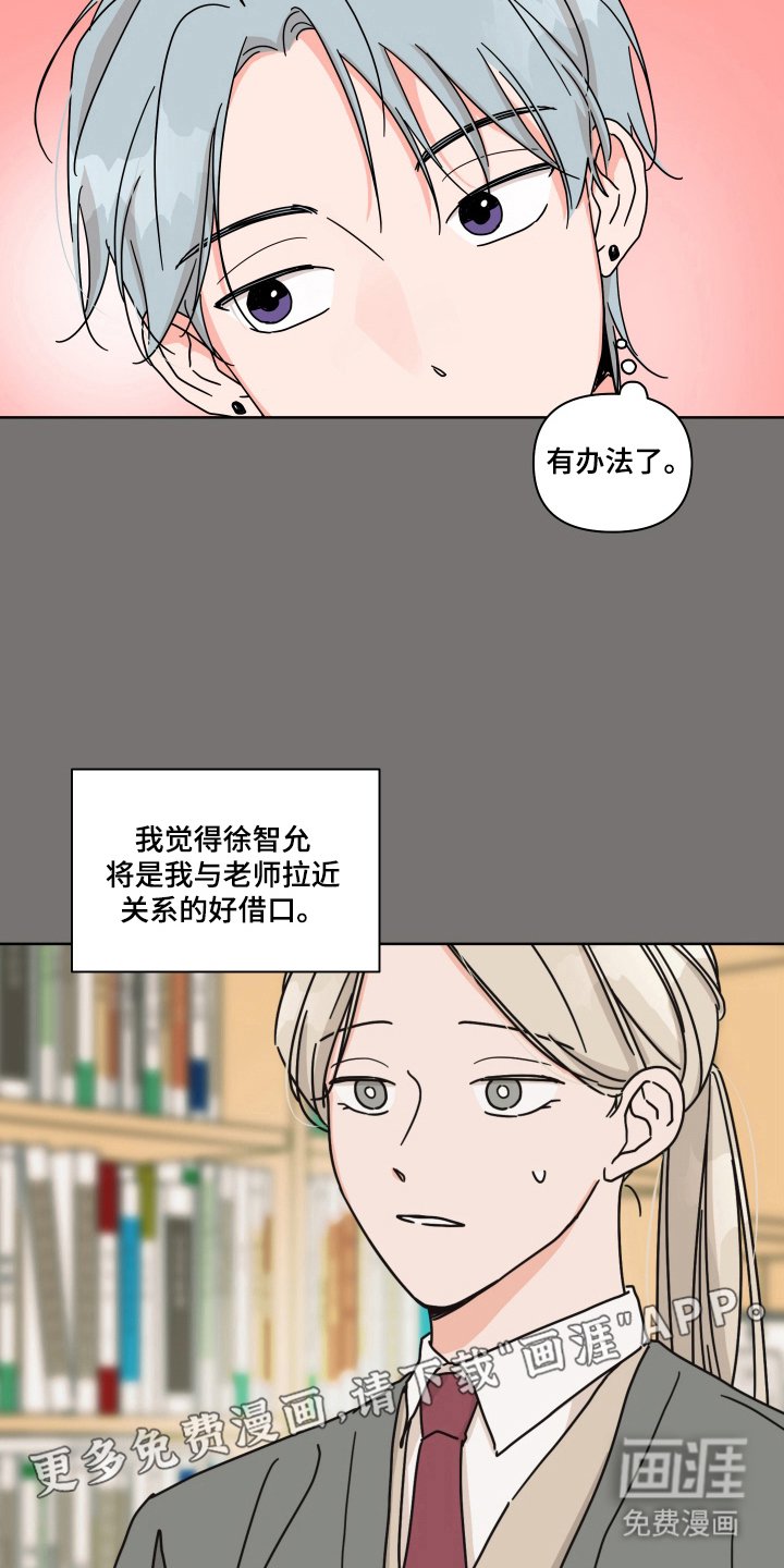 第12章：越想越生气