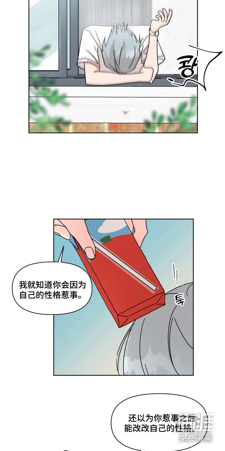 第12章：越想越生气