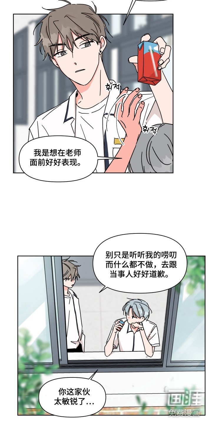 第12章：越想越生气